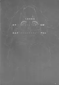 (Reitaisai SP) [Mochi-ya (Karochii)] Inju (Touhou Project)