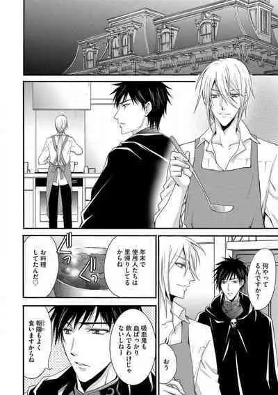 [Chitose Piyoko] Nyotaika Vampire Maji de Shojo Soushitsu 5-byou Mae 1-12