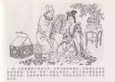 史上名妓 妓史星河(周于懿伦 张子明等 2017年7月)
