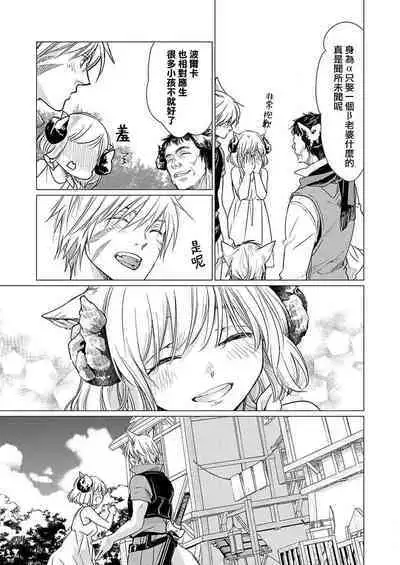 [Katakura Mikki] Okite ni somuku, hajimete no hatsujō 〜 hitsuji b wa ōkami a ni aisaretai | 违背成规、第一次的发情～羊β想要被狼α所宠爱 (絶倫αに愛を乞え。【TLオメガバースStory】) [Chinese] [莉赛特汉化组]