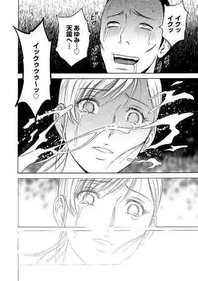 Chijoku ni Modaeru Haha no Chichi...