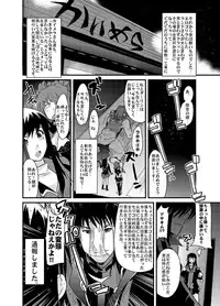 (C75) [Bronco Hitoritabi (Uchi-Uchi Keyaki)] Boku no Watashi no Super Bobobbo Taisen Z (Super Robot Taisen) [Digital]