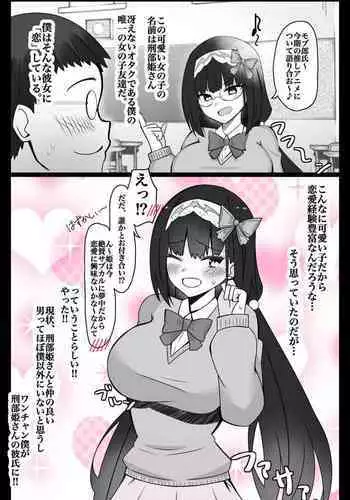 "Chaldea Gakuen BB Channel-bu" Ch.3