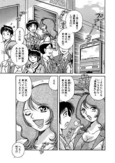 義母×義姉×義妹★5人でエッチな生活~い・い・コ・ト~