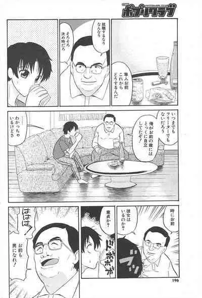 Comic Potpourri Club 2004-12