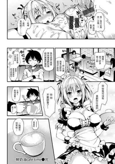 Shujuu Ecstasy | 主僕狂熱