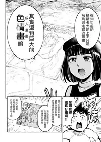 [Hitori] Kairaku Historie ~Gendai Hen~ (COMIC Kairakuten BEAST 2018-01) [Chinese] [漢化組漢化組×我尻故我在] [Digital]