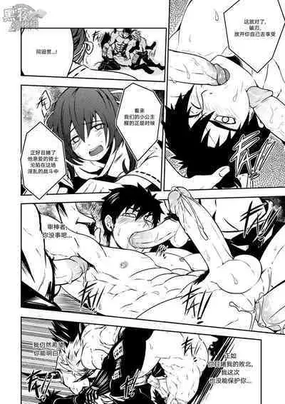 Kizutsuita Pride - Broken Pride | 破碎的自尊