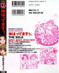 [THE SEIJI] Karada Hattemasuu.