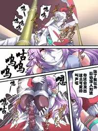 [Atelier Hachifukuan] Superheroine Yuukai Ryoujoku 9 - Superheroine in Distress - Feo-Jio [Chinese] [有条色狼汉化]