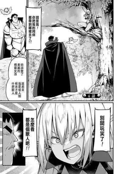 ハーレム王の異世界プレス漫遊記 ~最強無双のおじさんはあらゆる種族を嫁にする~ 1