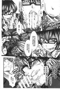 [hal] Kairakuen -Buta Ika na Watashi- | 壞樂園 -豬不如的我- [Chinese]