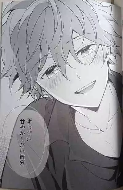 (SUPER brilliant days 2023) [Temuworoshi Ponsuke (Vegeta Boy)] Ittousei ni Negai o Komete - Make a wish on a first-class star (Ensemble Stars!)