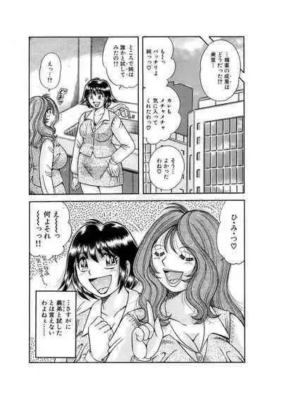義母×義姉×義妹★5人でエッチな生活~い・い・コ・ト~
