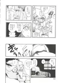 [Hoshino Fuuta] Nakayoshi-chan