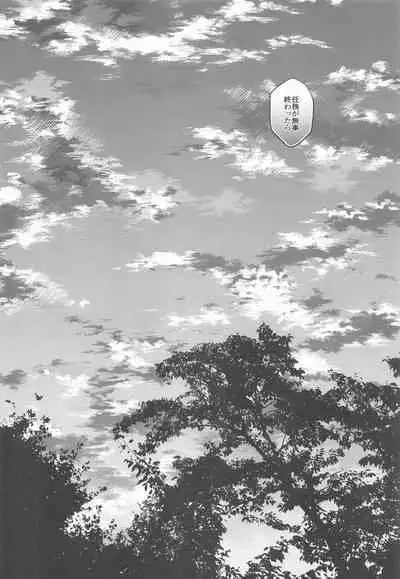 Aiyoku Saimin