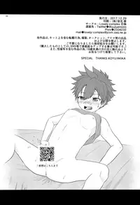 (C93) [Lovely Complex (Shinobu Neko)] Ore to koitsu no hatsu sekkusu (Touken Ranbu)