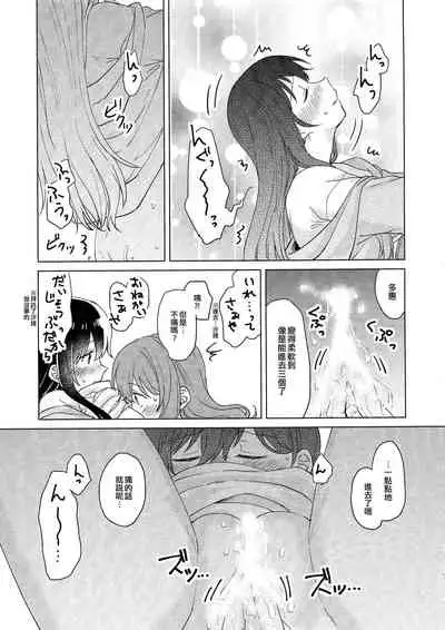 (BanG Dreamer's Party! 9th STAGE) [Tobatya2ke (Miso Tya)] Junsui Night | 純粹夜晚 (BanG Dream!) [Chinese] [EZR個人漢化]