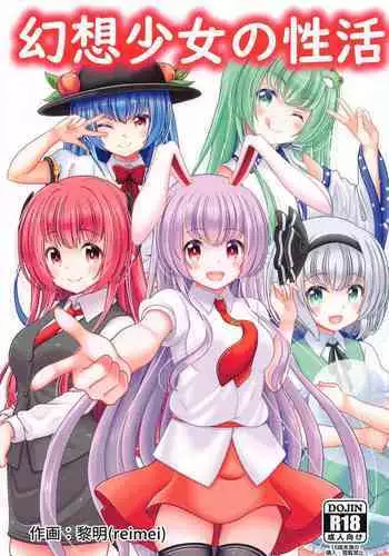 (Kouroumu 14) [Granberry Heaven (Reimei)] Kijouteki Kazehouri Seikatsu (Touhou Project) [English] [desudesu]