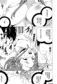 [Yuiga Naoha] Nikuyoku Rensa - NTR Kanojo [Chinese] [無邪気漢化組]