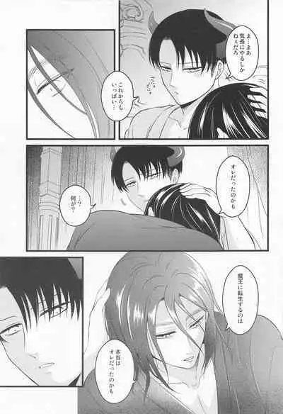 Isekai Tensei Shite Yuusha ni Natta kara ni wa Maou o Sukutte mo Ii yo na!?