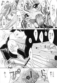 [Kino Hitoshi] Kassen Soubatsu