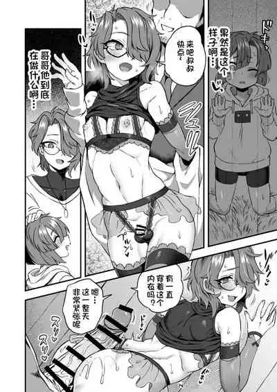 Sugoi Zo Seigi Man