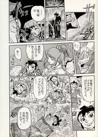 [CHIYOKI] Nikudan Omon - Incomplete