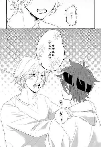 (Cho OPEN THE GATE! 2022) [Inkyo (Kasu)] Kimi no Tame ni Dekiru Koto (SK8 The Infinity)