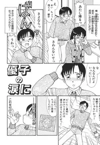 [Shinohara Tesshou] Toki ni wa Midara na Kimochi de - Sometimes Loosely