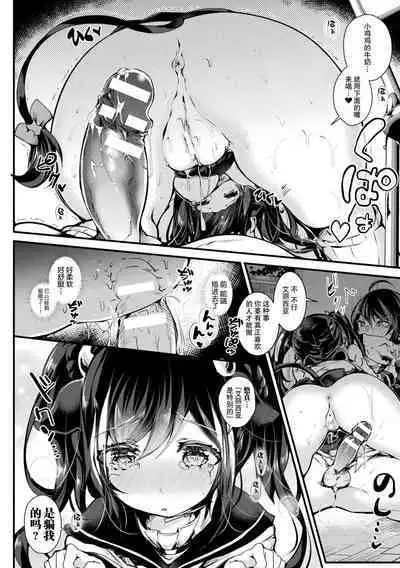 Meshimase! Fuwa Puni Ecchi | 应召而来！柔然做爱