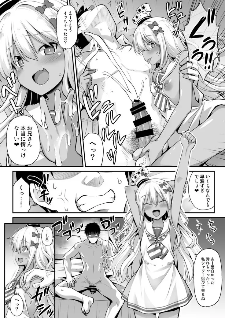 Kanmusu Chakunin Zenya - Grecale-chan no Mesugaki Joui Play