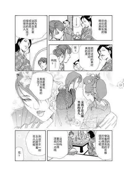 肉秘書・友紀子 Vol.05
