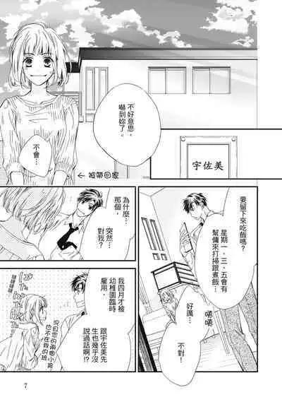 這場婚姻另有內幕