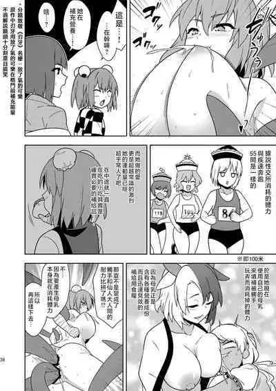 [Zenoside (Zeno)] Butou bouchuujutsu retsuden in Pi musou (Touhou Project) [Digital] [Chinese] [刃牙吧联合汉化]