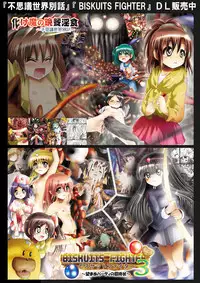 [Dende] Fushigi Sekai -Mystery World- Nonona 23 ~Shikkoku no Mayouhei to no Tatakai, Sara naru Shishi Shoumetsu Jigokukan no Inkyoubu~ [Digital]