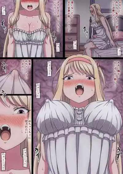 お嬢様マリーと搾乳淫魔~母乳体質にされ何度も乳首イキするおっぱい~