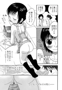 [Anthology] LOCO vol.6 Fuyu no Omorashi Musume