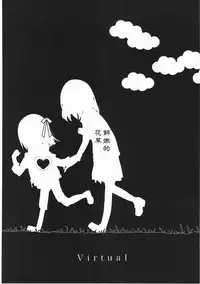 [Cloba.U] Asu Mata Kimi no Ie e [Chinese] [靴下汉化组]