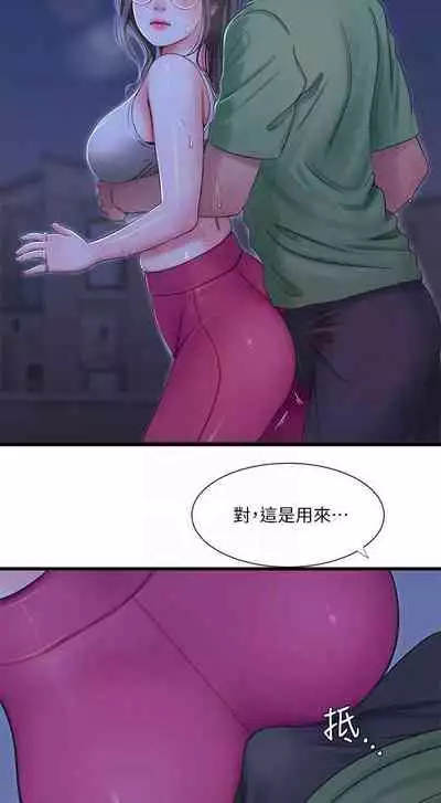 【周四连载】亲家四姐妹(作者:愛摸) 第1~61话