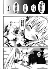 (SC2016 Winter) [Imitation Moon (Narumi Yuu)] E・M・T to Kyou mo Ore wa Sakebu (Re:Zero Kara Hajimeru Isekai Seikatsu) [Chinese] [oo君個人漢化]