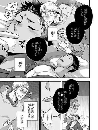 [Ikegami Shogo] Osananajimi o Mesuiki Choukyou ~Sukidakara NTR (Netori) masu Vol. 3