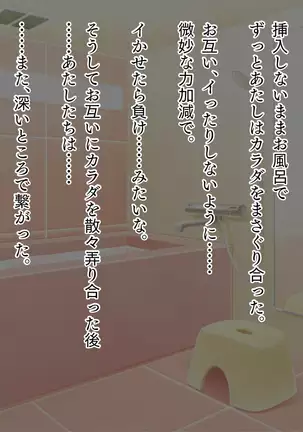 Kashidashi Tsuma, Marina no Netorase Houkoku Binkan Tsuma to Zetsurin Daigakusei -Tsuma side-