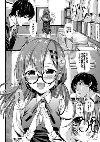 Kono Haru, Kanojo to Issho ni Sotsugyou Shimashita