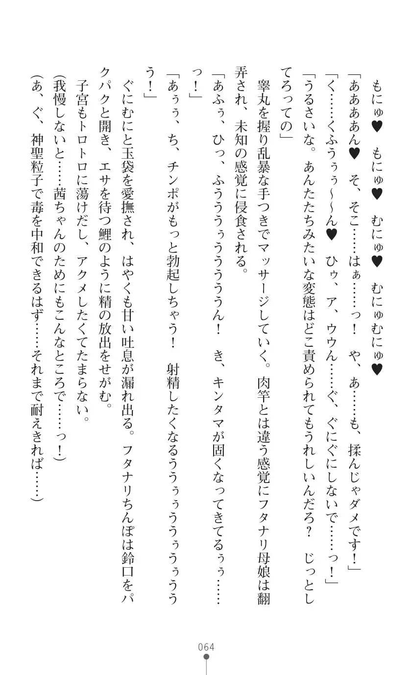 tenkoseiki Vermillion 2