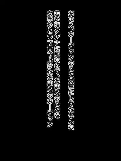 Tokai ni itta shin'yū no bijin'na kāchan o netotte yari makuttetara harandande kekkon shita