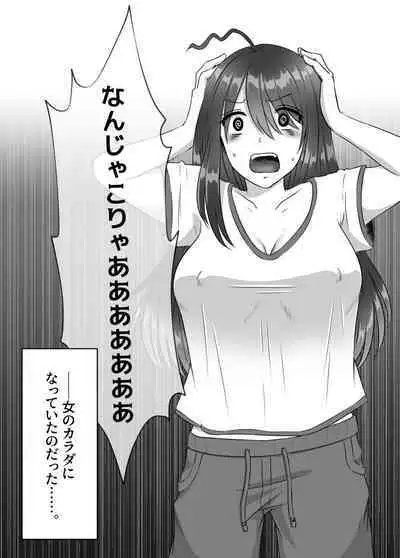 Onna no Karada ni Natta node!? Soushuuhen