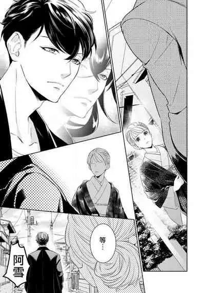 hentai ikemen yūrei ni maiban osowa rete imasu. | 每晚被變態帥哥幽靈襲擊1-5