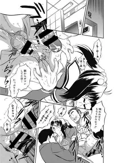 Karada de Oboeru Mitsuiro Gakushuujutsu