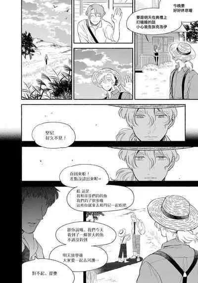 Rumspringa no Joukei | 徘徊期少年 Ch. 1-5